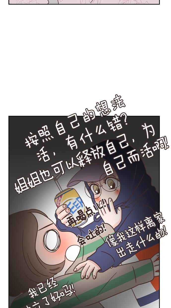 桂正和漫画韩漫全集-第32话无删减无遮挡章节图片 