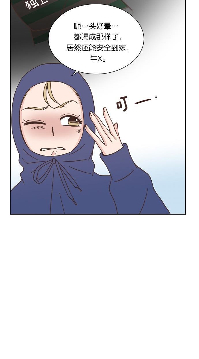 桂正和漫画韩漫全集-第32话无删减无遮挡章节图片 