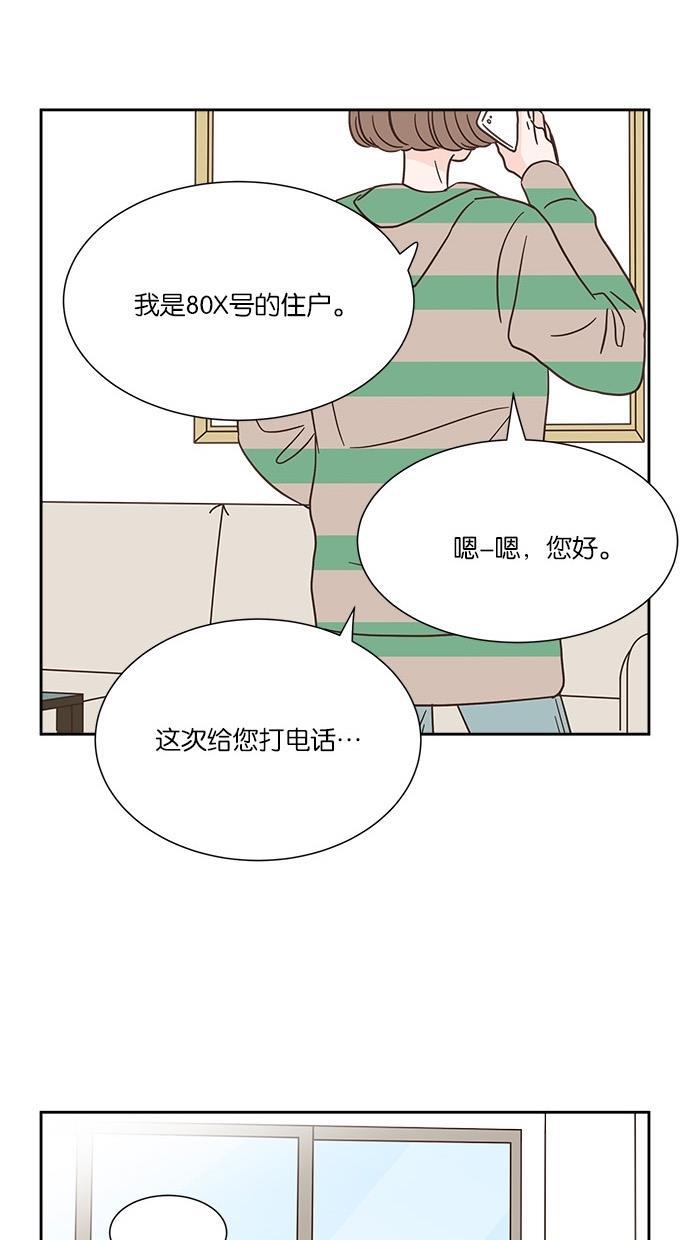 桂正和漫画韩漫全集-第32话无删减无遮挡章节图片 