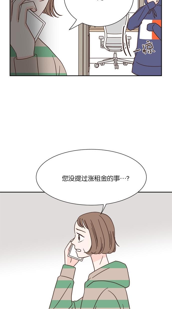 桂正和漫画韩漫全集-第32话无删减无遮挡章节图片 