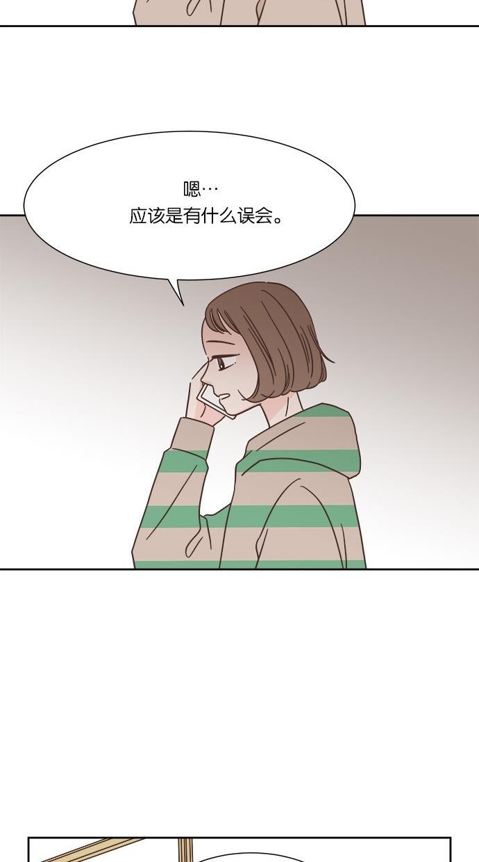 桂正和漫画韩漫全集-第32话无删减无遮挡章节图片 