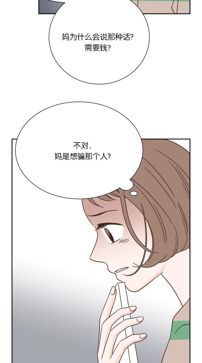桂正和漫画韩漫全集-第32话无删减无遮挡章节图片 