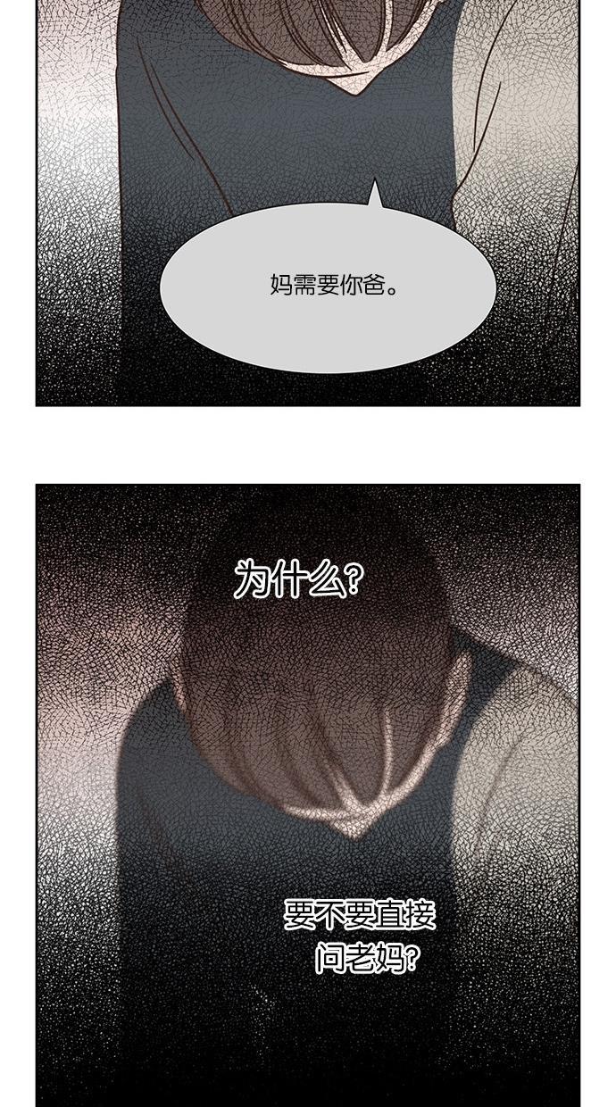 桂正和漫画韩漫全集-第32话无删减无遮挡章节图片 
