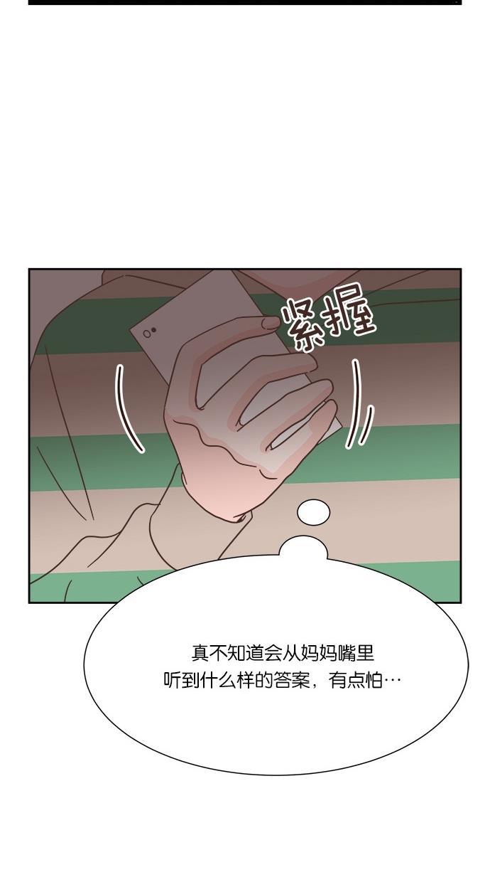 桂正和漫画韩漫全集-第32话无删减无遮挡章节图片 