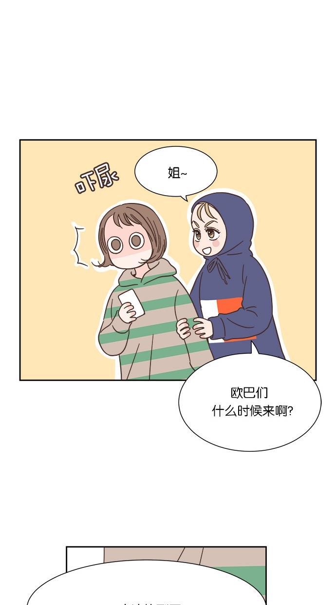 桂正和漫画韩漫全集-第32话无删减无遮挡章节图片 