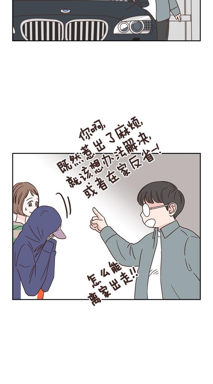 桂正和漫画韩漫全集-第32话无删减无遮挡章节图片 