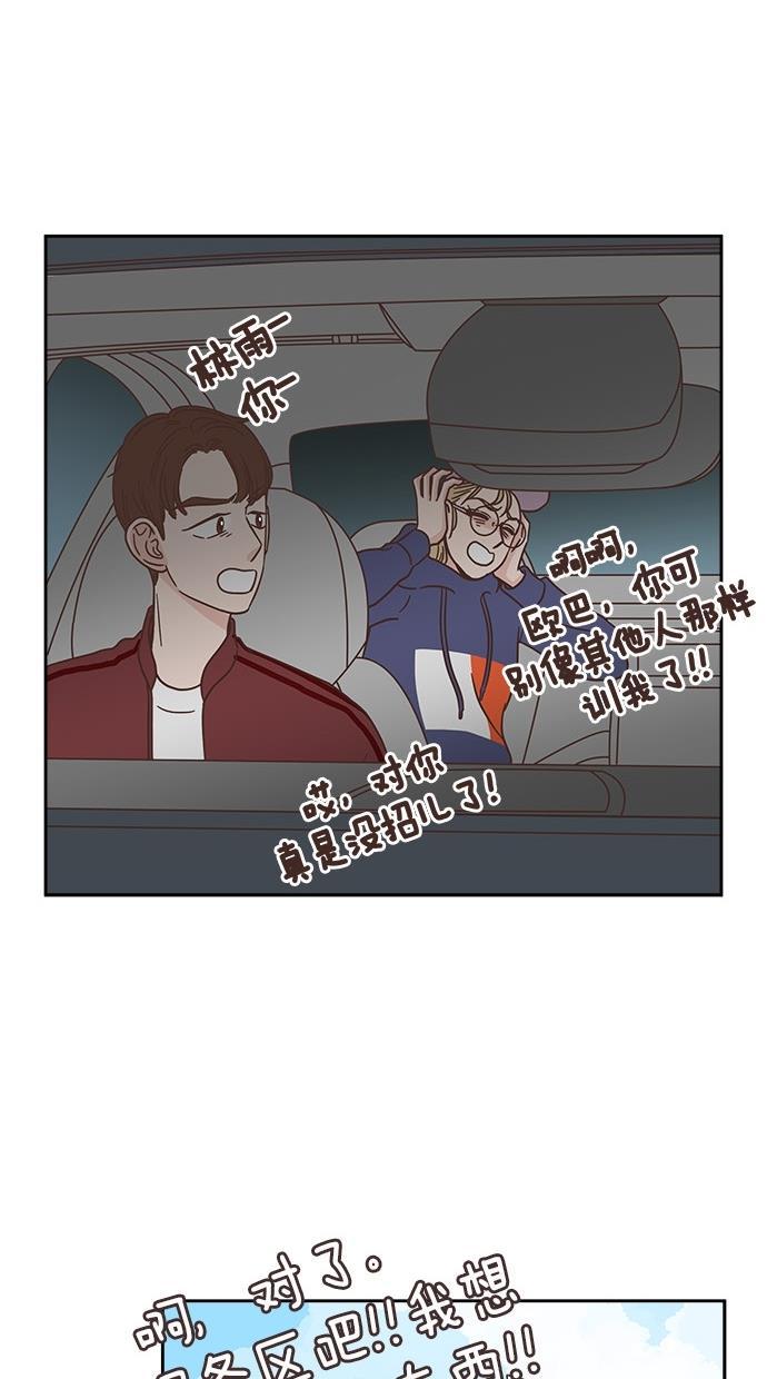 桂正和漫画韩漫全集-第32话无删减无遮挡章节图片 