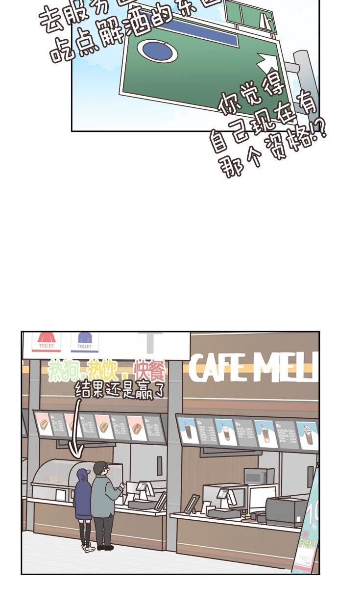 桂正和漫画韩漫全集-第32话无删减无遮挡章节图片 