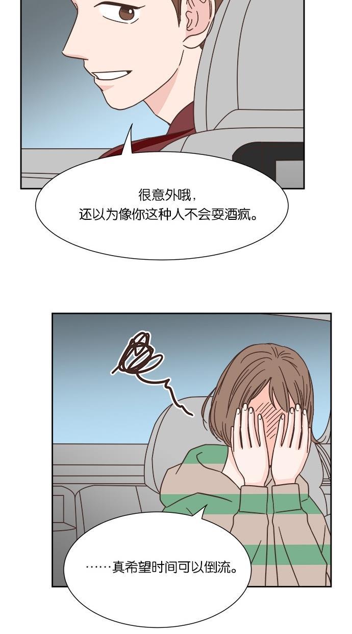 桂正和漫画韩漫全集-第32话无删减无遮挡章节图片 