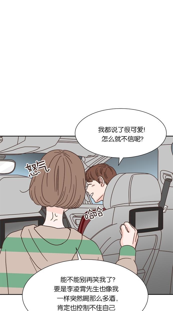 桂正和漫画韩漫全集-第32话无删减无遮挡章节图片 