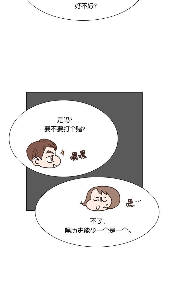 桂正和漫画韩漫全集-第32话无删减无遮挡章节图片 