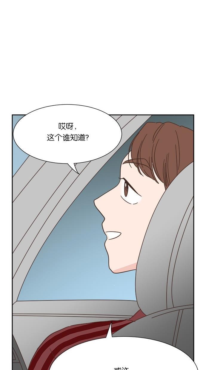桂正和漫画韩漫全集-第32话无删减无遮挡章节图片 