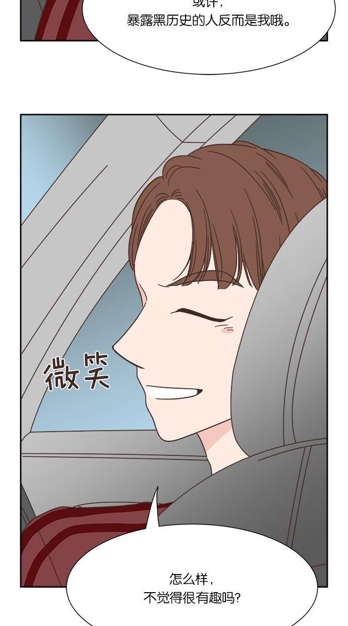 桂正和漫画韩漫全集-第32话无删减无遮挡章节图片 