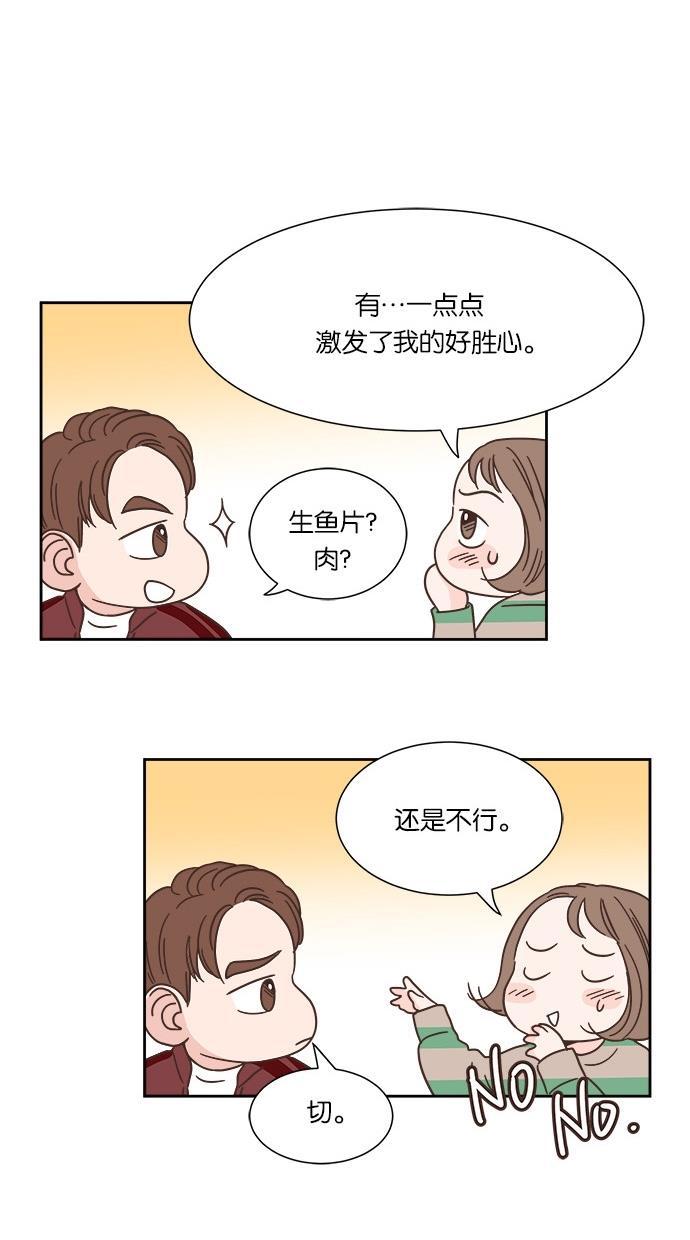 桂正和漫画韩漫全集-第32话无删减无遮挡章节图片 