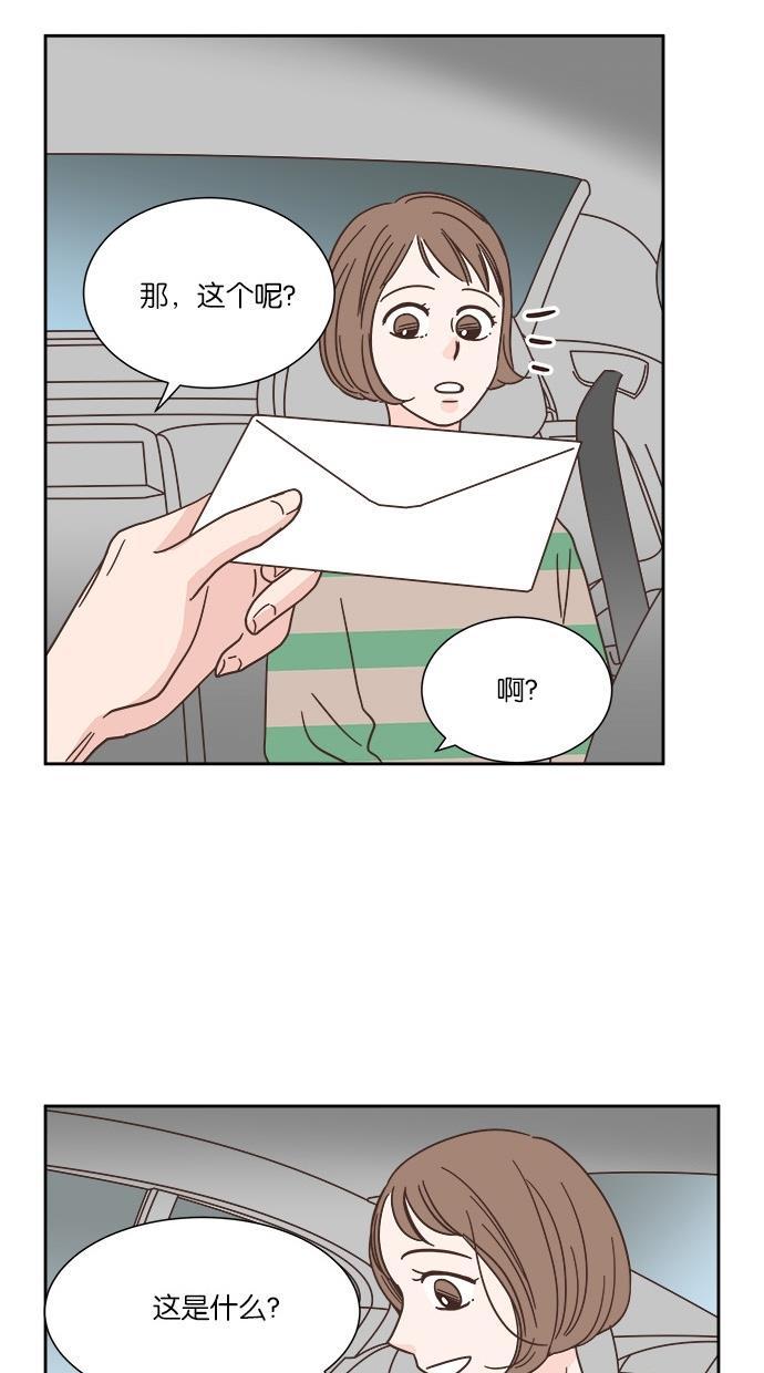 桂正和漫画韩漫全集-第32话无删减无遮挡章节图片 