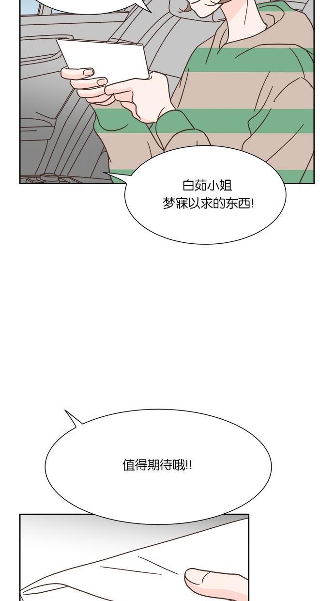 桂正和漫画韩漫全集-第32话无删减无遮挡章节图片 