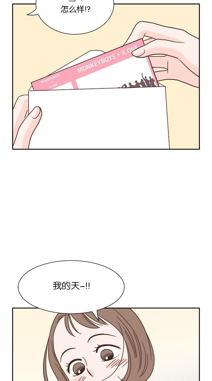 桂正和漫画韩漫全集-第32话无删减无遮挡章节图片 