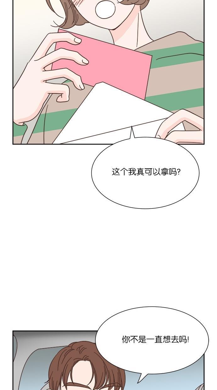 桂正和漫画韩漫全集-第32话无删减无遮挡章节图片 
