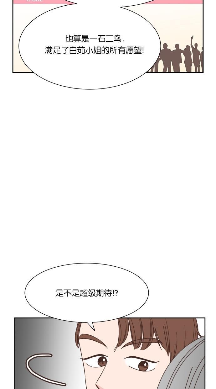 桂正和漫画韩漫全集-第32话无删减无遮挡章节图片 