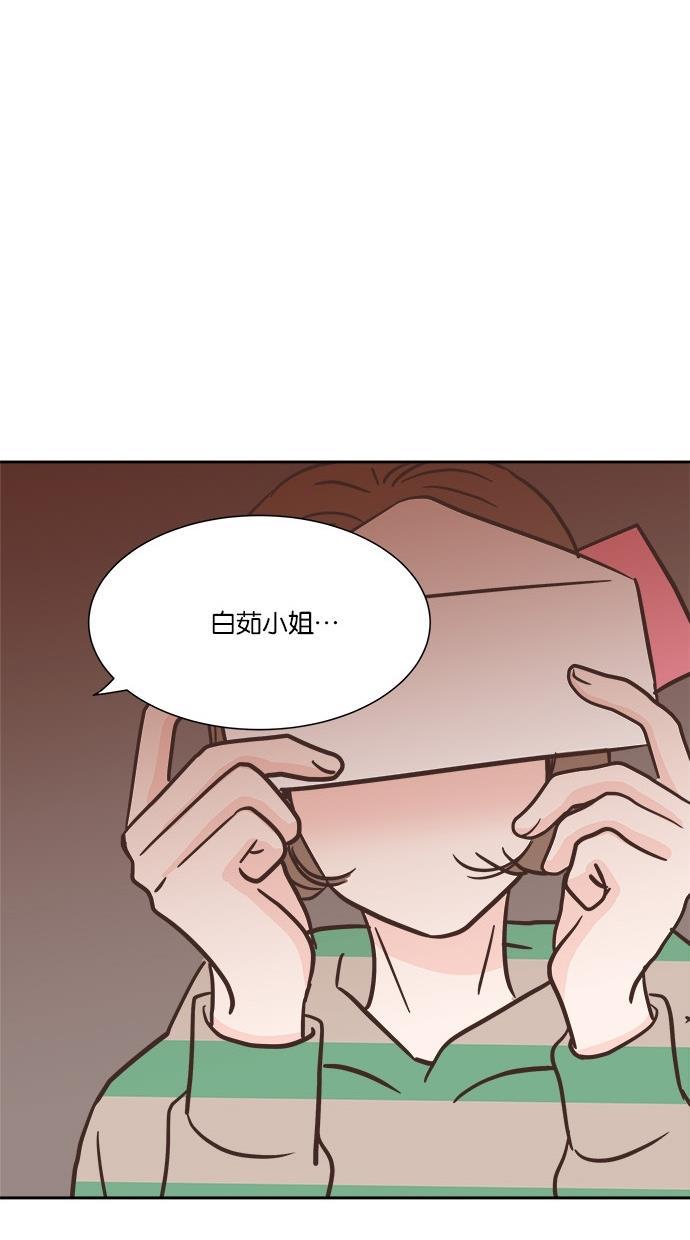 桂正和漫画韩漫全集-第32话无删减无遮挡章节图片 