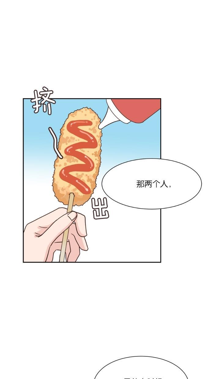 桂正和漫画韩漫全集-第33话无删减无遮挡章节图片 