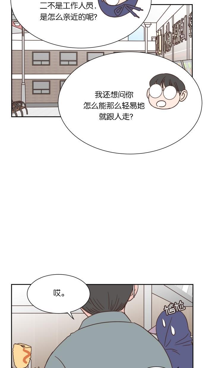 桂正和漫画韩漫全集-第33话无删减无遮挡章节图片 