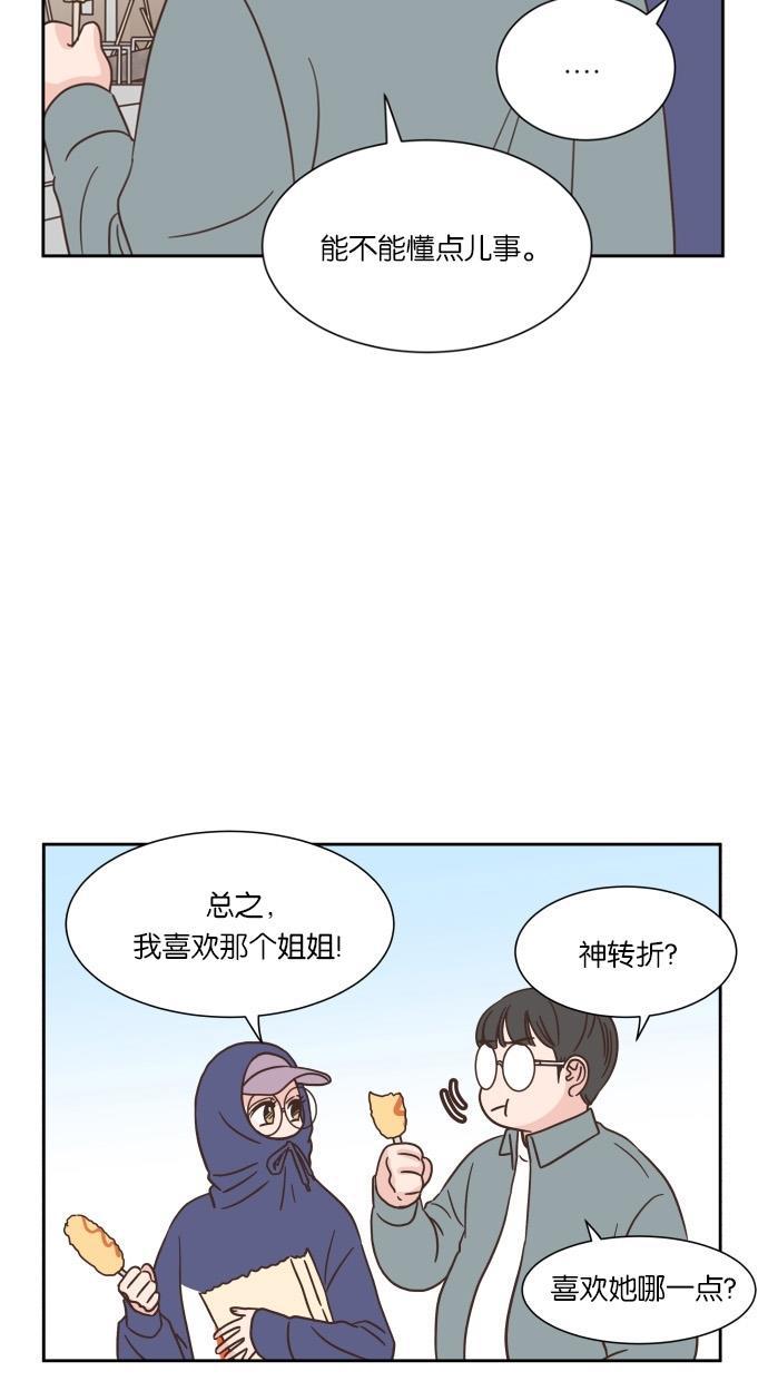 桂正和漫画韩漫全集-第33话无删减无遮挡章节图片 