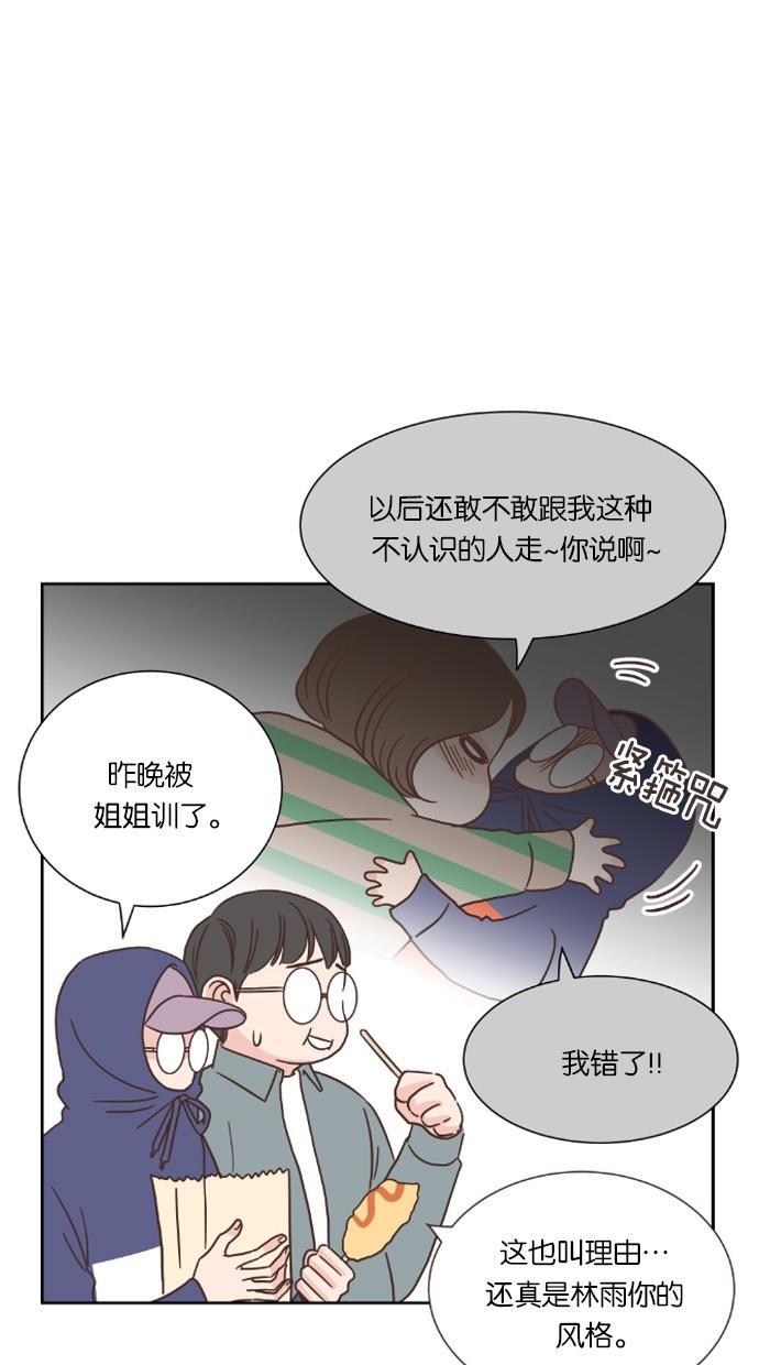 桂正和漫画韩漫全集-第33话无删减无遮挡章节图片 