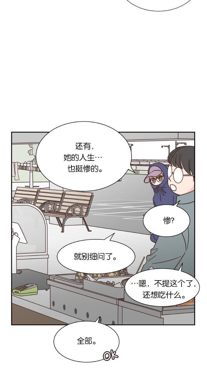 桂正和漫画韩漫全集-第33话无删减无遮挡章节图片 