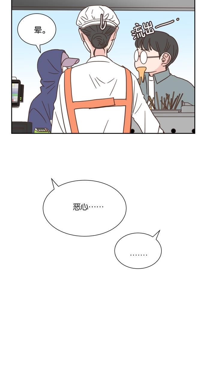 桂正和漫画韩漫全集-第33话无删减无遮挡章节图片 