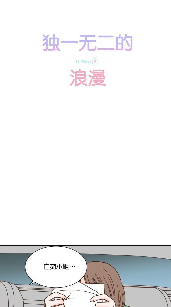 桂正和漫画韩漫全集-第33话无删减无遮挡章节图片 