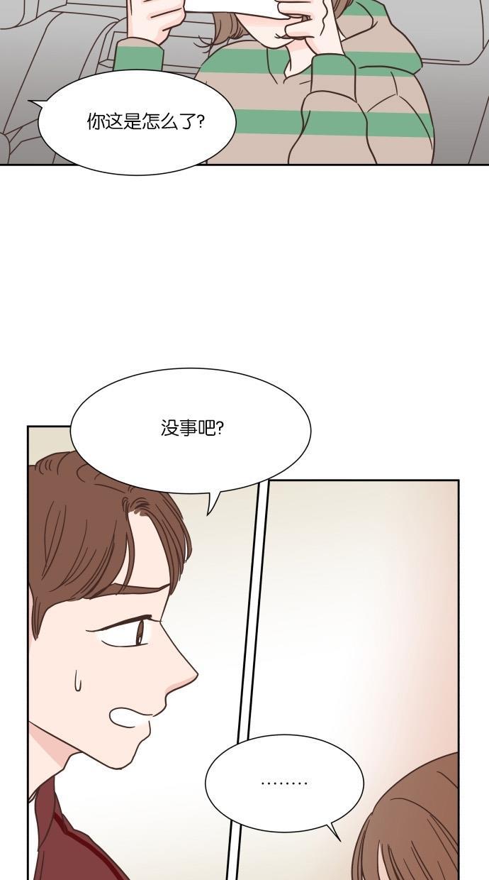桂正和漫画韩漫全集-第33话无删减无遮挡章节图片 