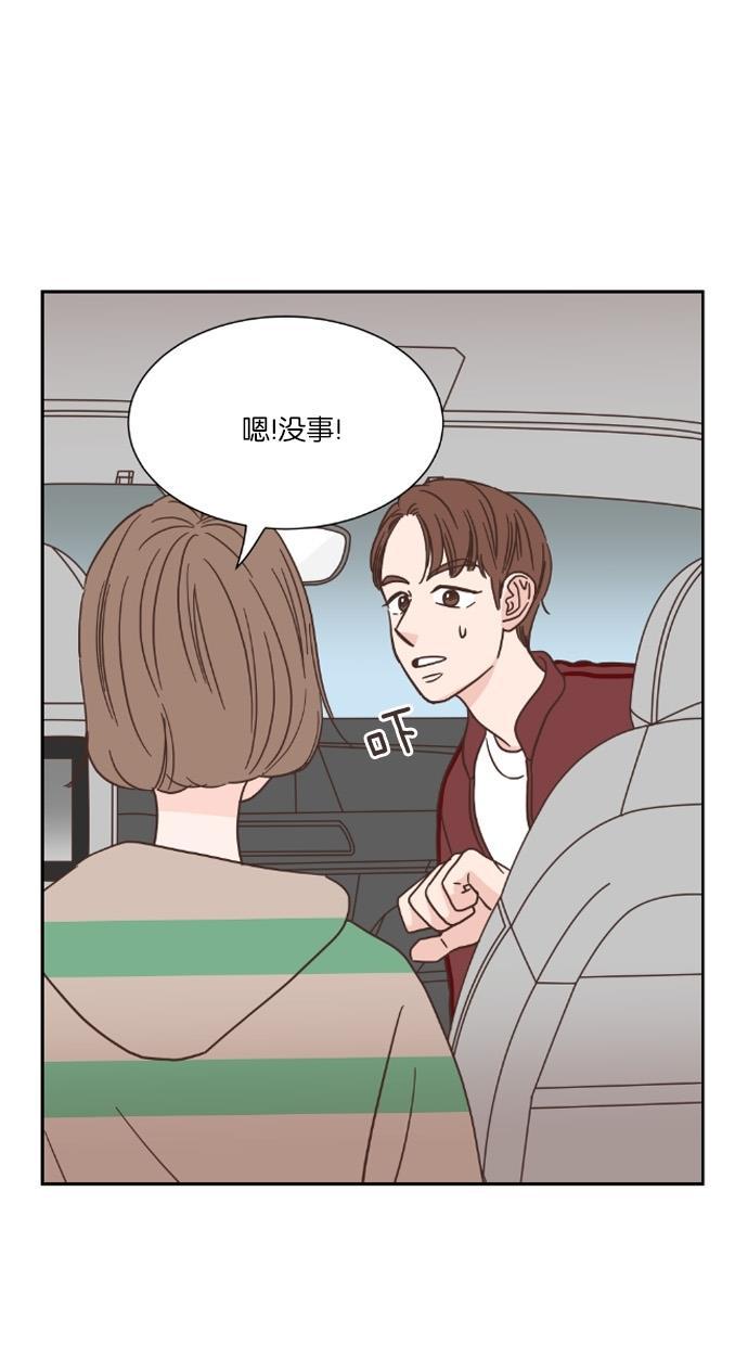 桂正和漫画韩漫全集-第33话无删减无遮挡章节图片 