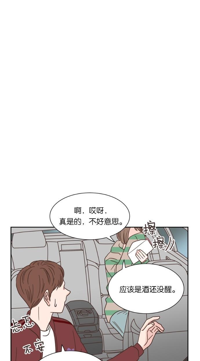 桂正和漫画韩漫全集-第33话无删减无遮挡章节图片 