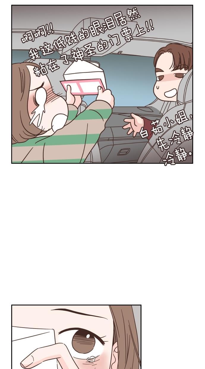 桂正和漫画韩漫全集-第33话无删减无遮挡章节图片 