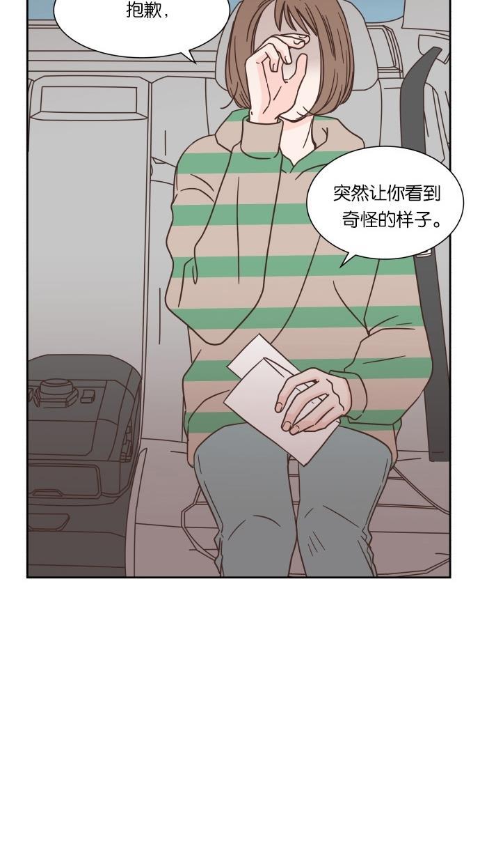 桂正和漫画韩漫全集-第33话无删减无遮挡章节图片 
