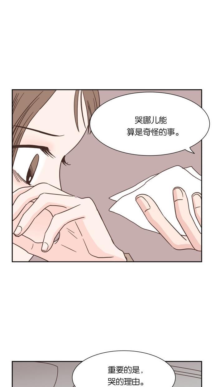 桂正和漫画韩漫全集-第33话无删减无遮挡章节图片 