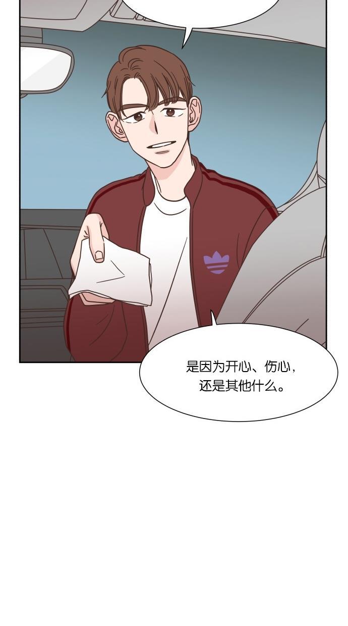 桂正和漫画韩漫全集-第33话无删减无遮挡章节图片 
