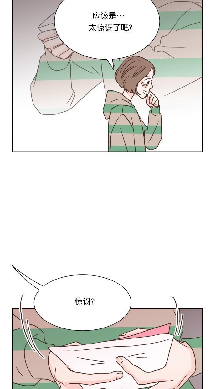 桂正和漫画韩漫全集-第33话无删减无遮挡章节图片 