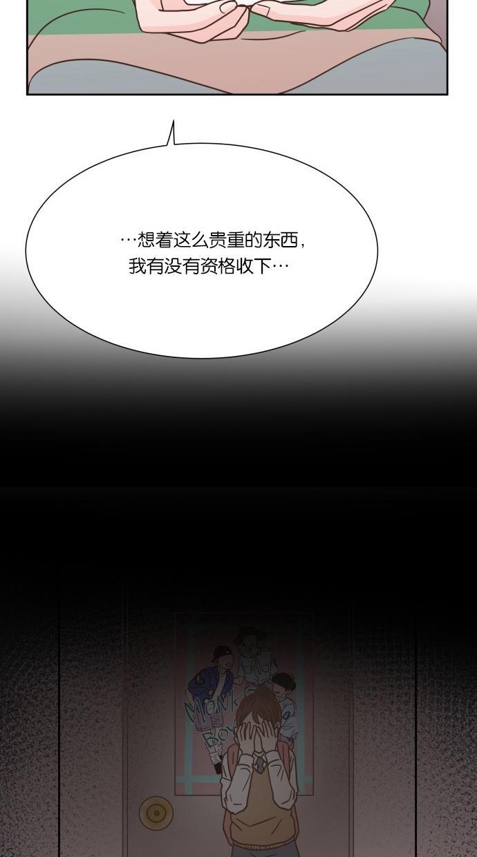 桂正和漫画韩漫全集-第33话无删减无遮挡章节图片 