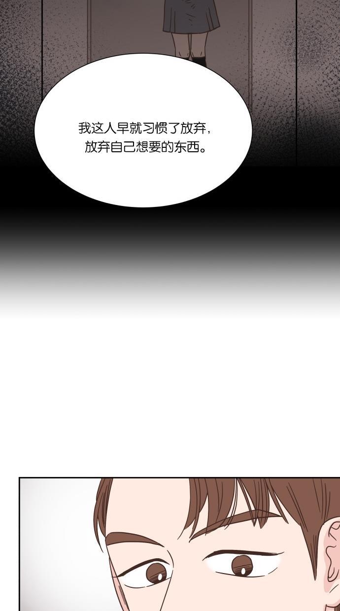桂正和漫画韩漫全集-第33话无删减无遮挡章节图片 