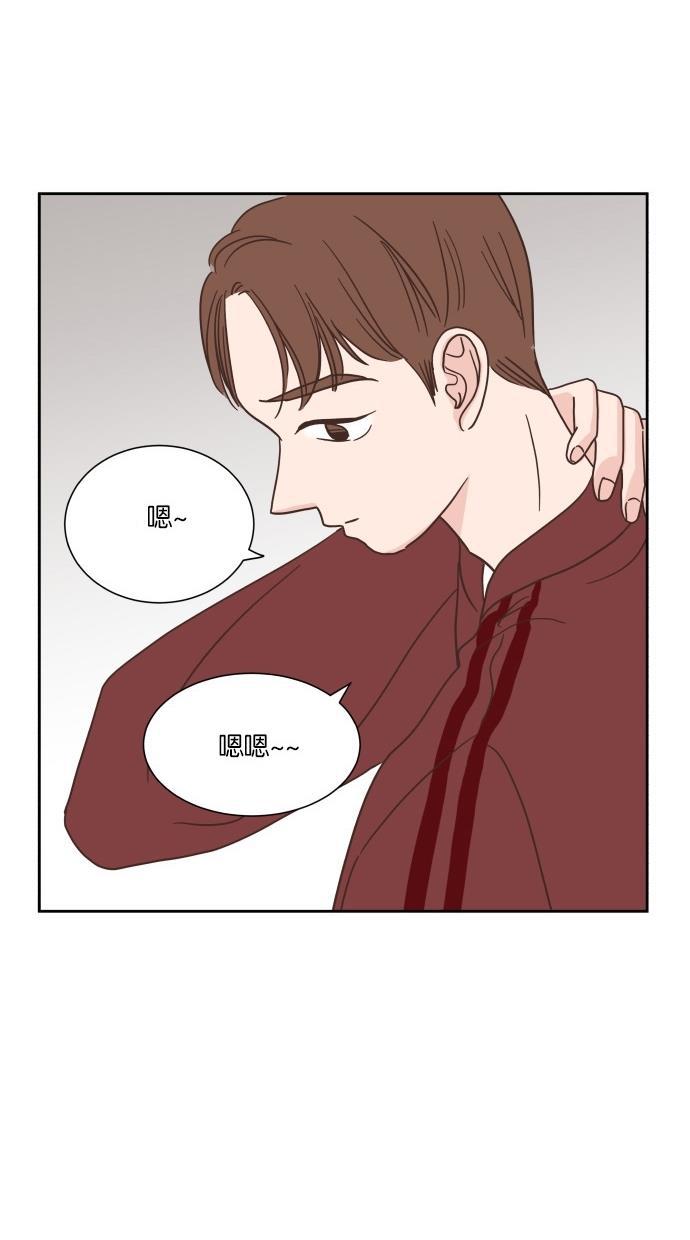 桂正和漫画韩漫全集-第33话无删减无遮挡章节图片 