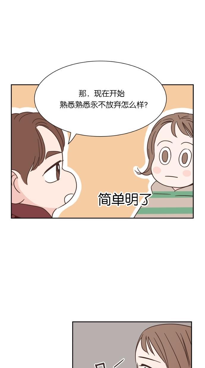 桂正和漫画韩漫全集-第33话无删减无遮挡章节图片 
