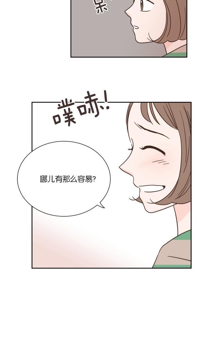 桂正和漫画韩漫全集-第33话无删减无遮挡章节图片 