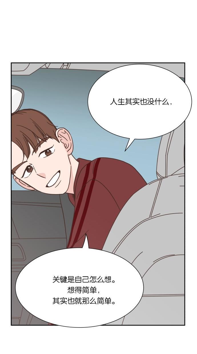 桂正和漫画韩漫全集-第33话无删减无遮挡章节图片 