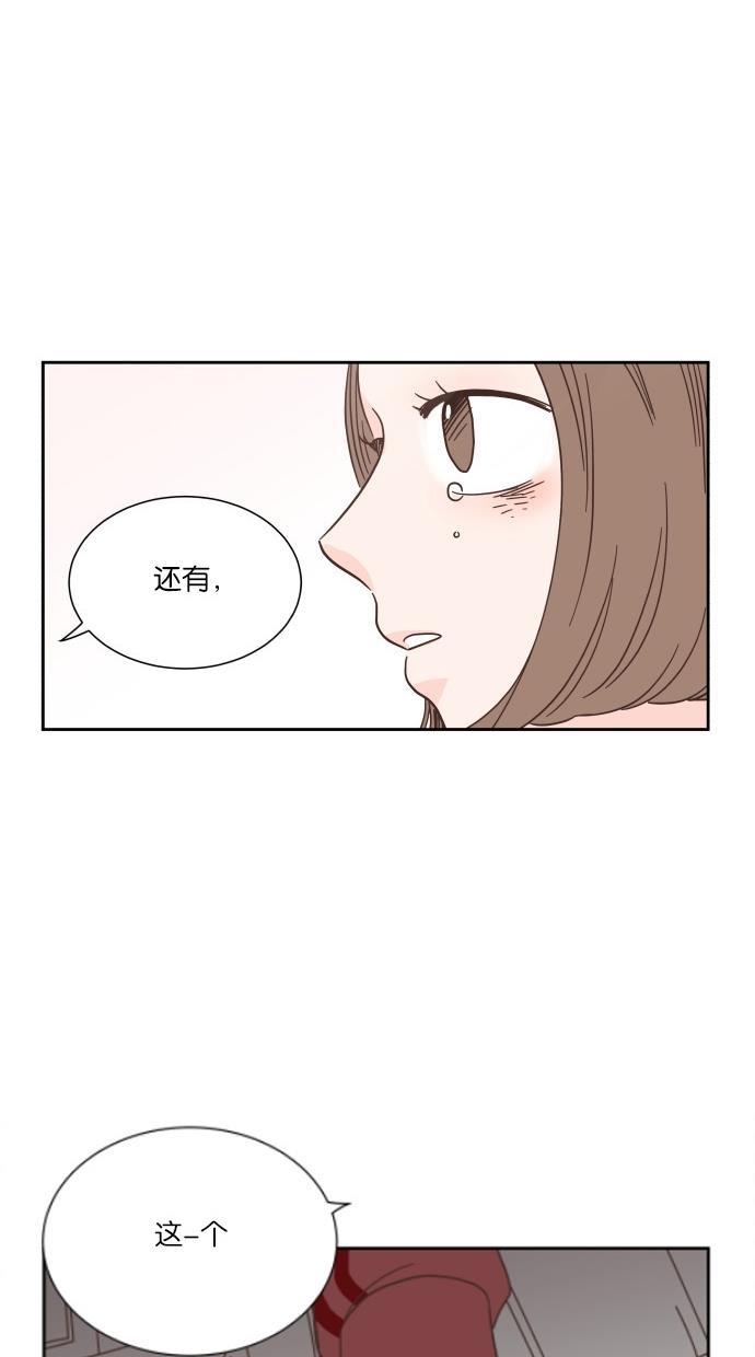 桂正和漫画韩漫全集-第33话无删减无遮挡章节图片 