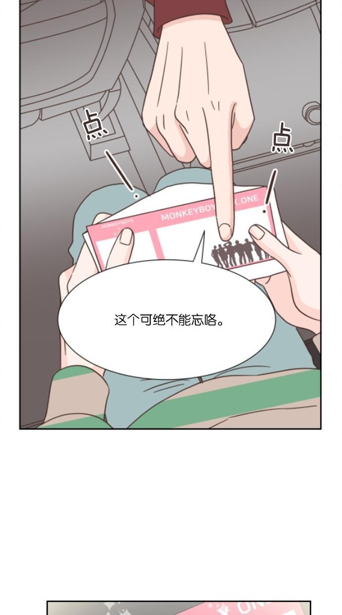 桂正和漫画韩漫全集-第33话无删减无遮挡章节图片 
