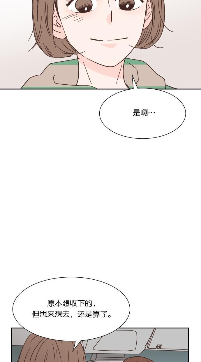 桂正和漫画韩漫全集-第33话无删减无遮挡章节图片 