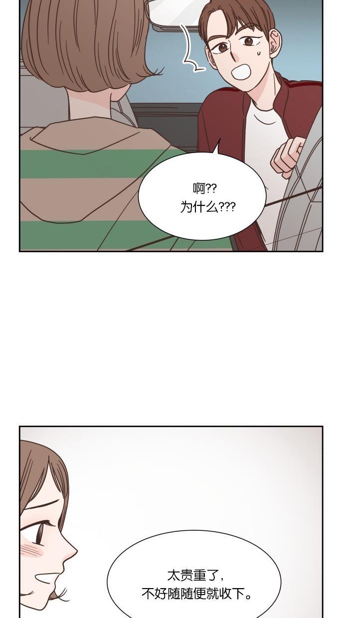 桂正和漫画韩漫全集-第33话无删减无遮挡章节图片 