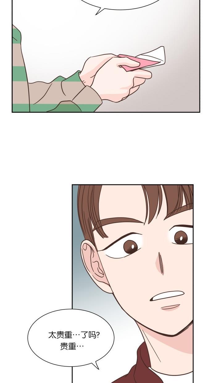 桂正和漫画韩漫全集-第33话无删减无遮挡章节图片 